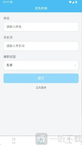 小鲸鱼兼职(灵活就业求职平台) 小鲸鱼兼职(灵活就业求职平台)