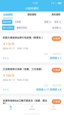 小鲸鱼兼职(灵活就业求职平台)v1.0.0 安卓版截图2