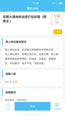 小鲸鱼兼职(灵活就业求职平台)v1.0.0 安卓版截图0