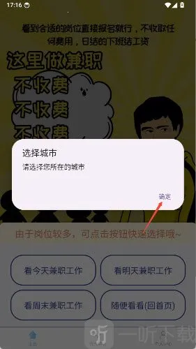 小鲸鱼兼职(灵活就业求职平台) 小鲸鱼兼职(灵活就业求职平台)