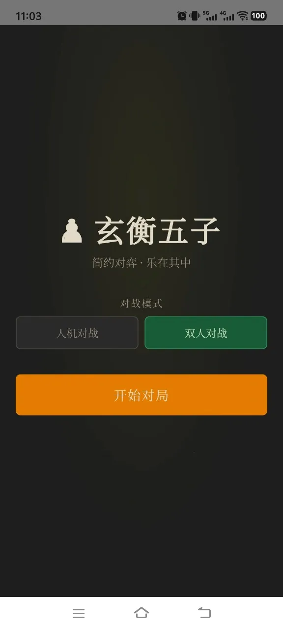 ��������2026���°汾v1.0 ��׿���ͼ1