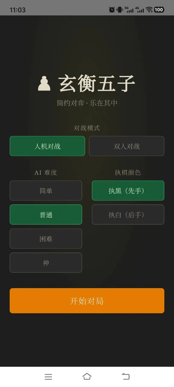 ��������2026���°汾v1.0 ��׿���ͼ0