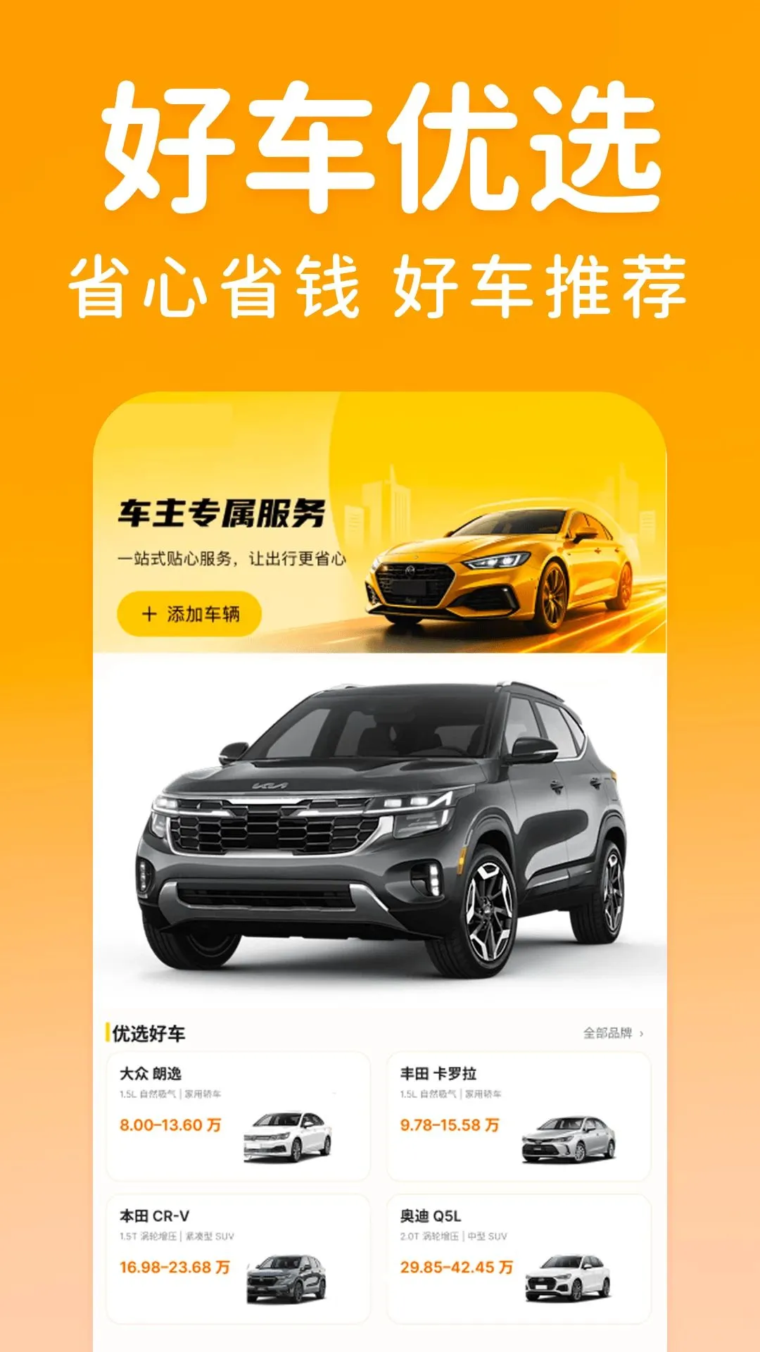 ����˳�糵��(���д򳵷���)v1.0.0 �ֻ����ͼ1