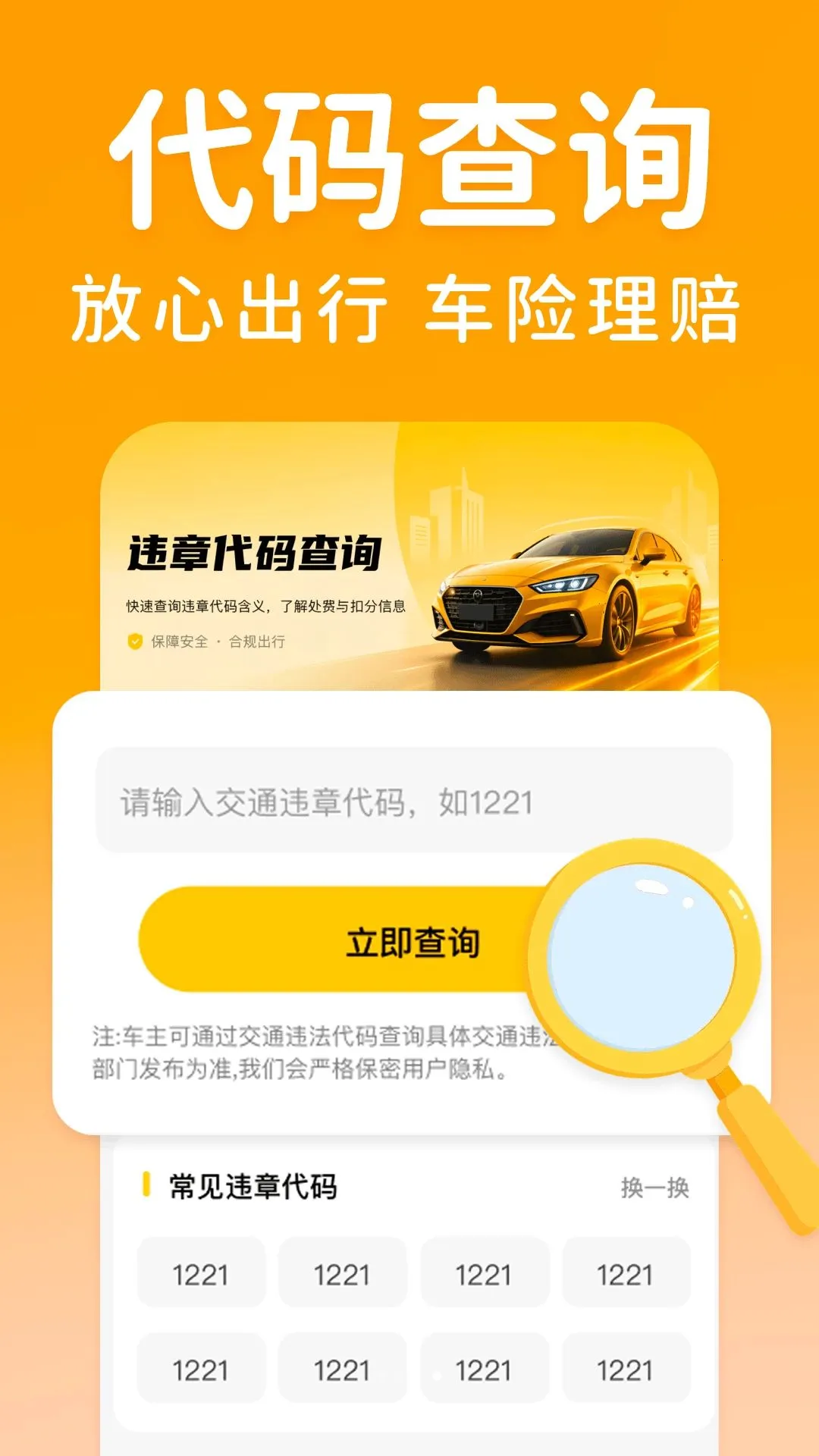 ����˳�糵��(���д򳵷���)v1.0.0 �ֻ����ͼ0