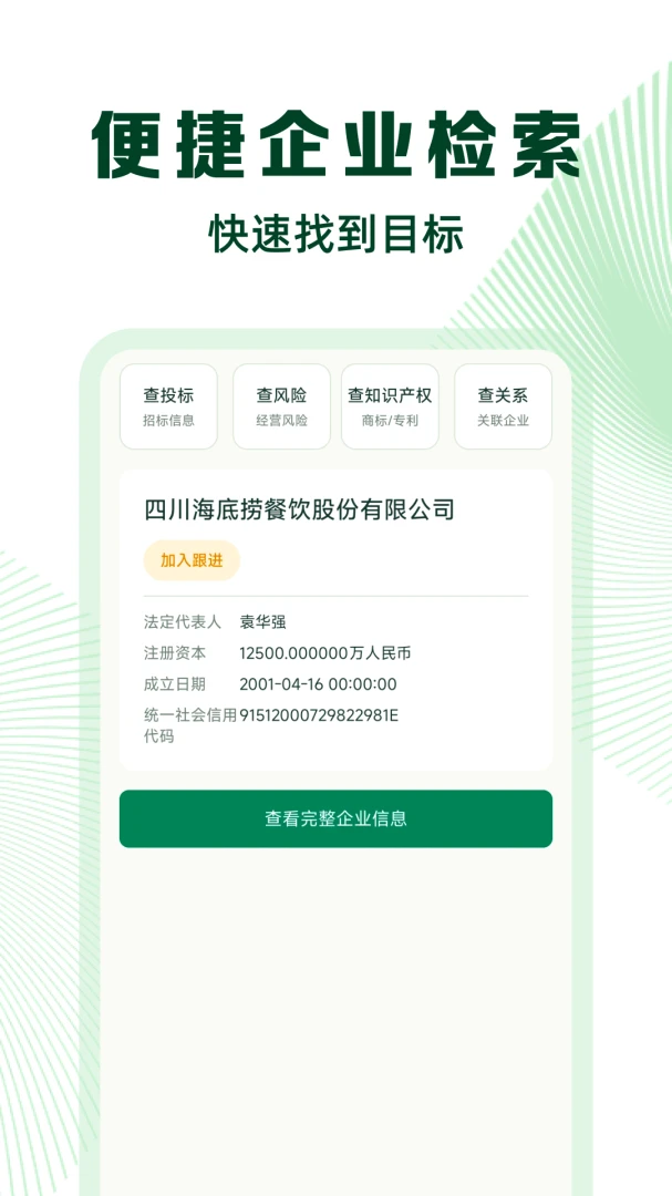 ΢����Ϣ���ò������ֻ���v1.0.1 �ֻ����ͼ0