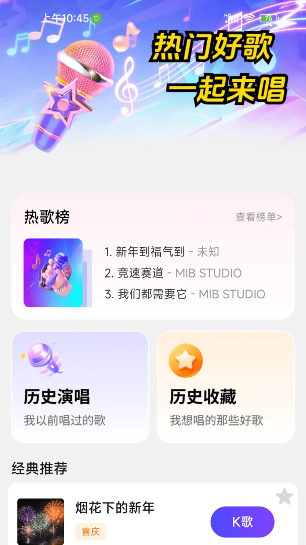ȫ���������K(K��APP����)v1.0.01.00 ��׿���ͼ0