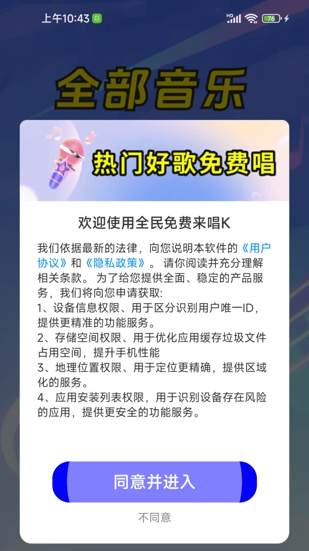 ȫ���������K(K��APP����)v1.0.01.00 ��׿���ͼ1