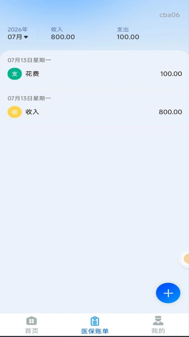 �����籣�Ƽ���2026�ٷ����°汾v1.0.0 ��׿���ͼ2