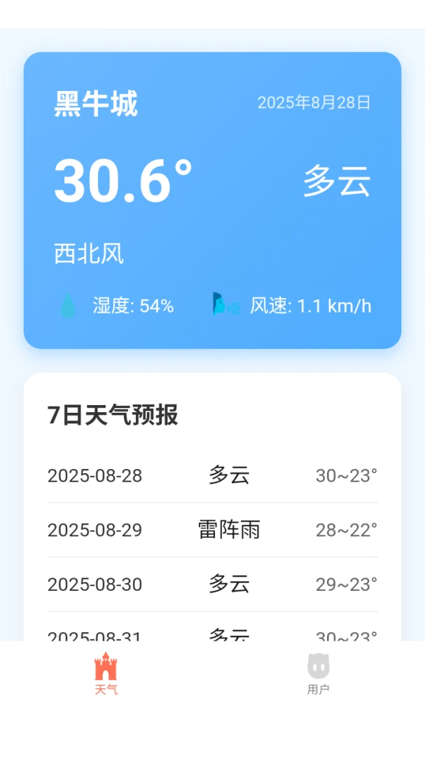 �����������2026���°汾v8.3.0 ��׿���ͼ1