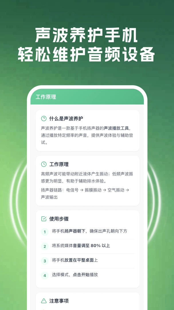 �ֻ�����APP(�ֻ�����������)v1.1 ��Ѱ��ͼ0