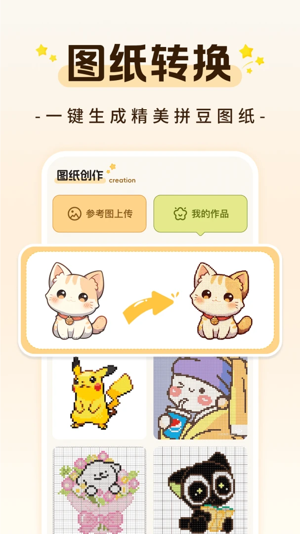 ƴ����������(ƴ����ͼ����)v1.0.1 ��׿���ͼ1