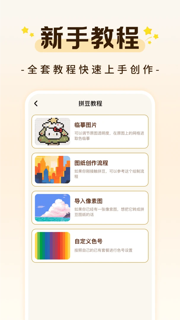 ƴ����������(ƴ����ͼ����)v1.0.1 ��׿���ͼ3