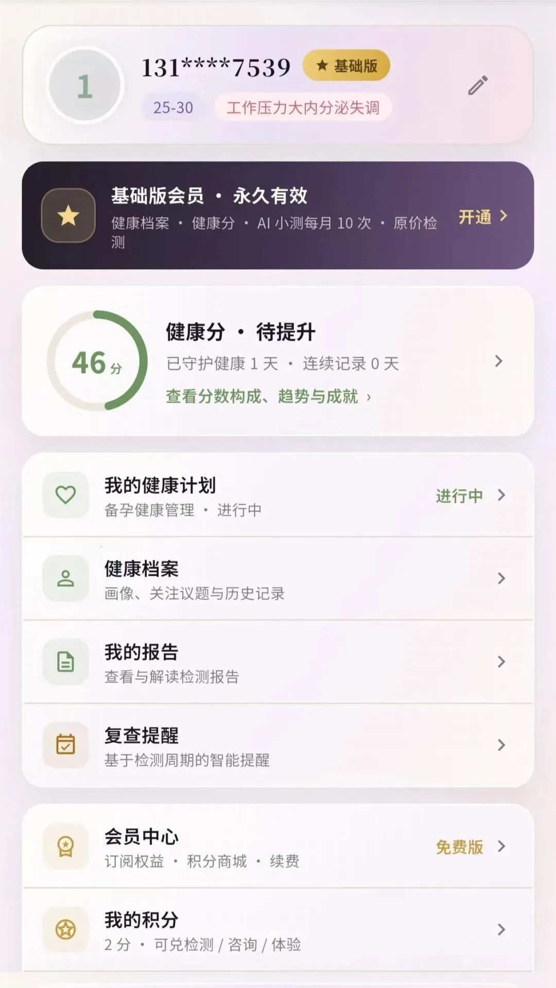 ���(�������ڼ�¼)v1.0.27 ��׿���ͼ1