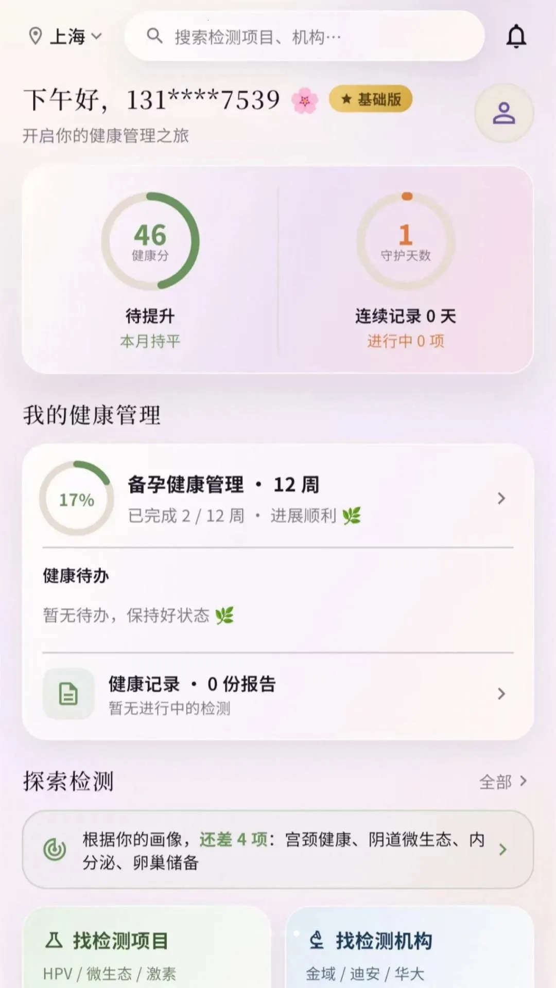 ���(�������ڼ�¼)v1.0.27 ��׿���ͼ0