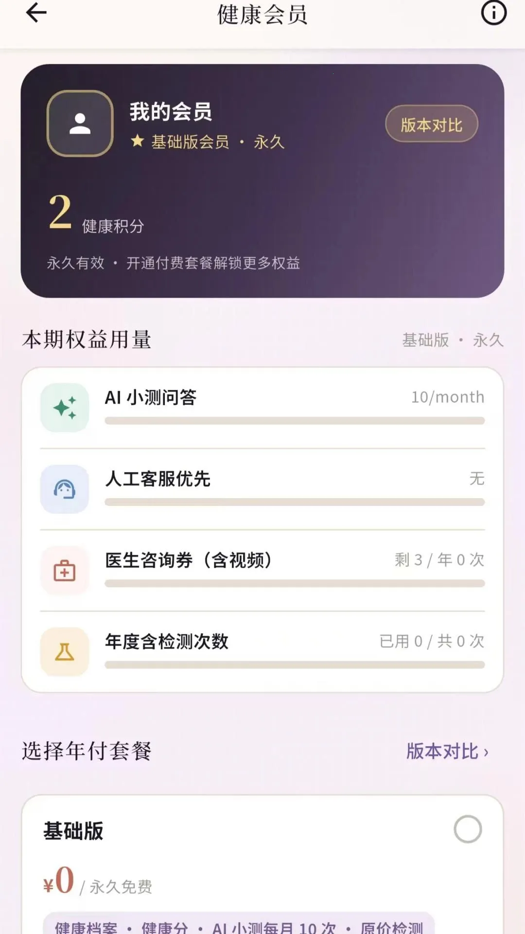 ���(�������ڼ�¼)v1.0.27 ��׿���ͼ3