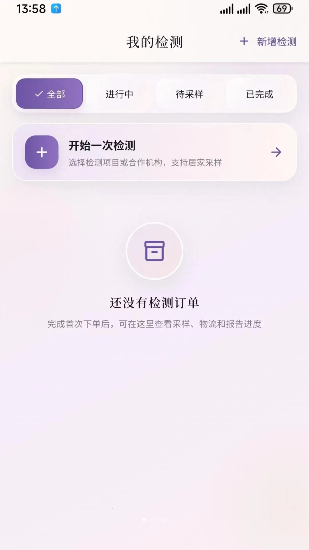 ���(�������ڼ�¼)v1.0.27 ��׿���ͼ2