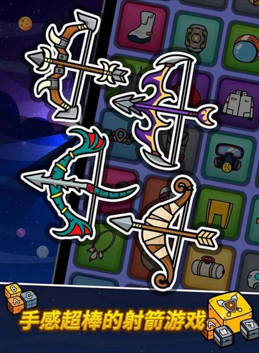 Archers Adventure(������������Ϸ)v2.6.3 ��׿���ͼ3