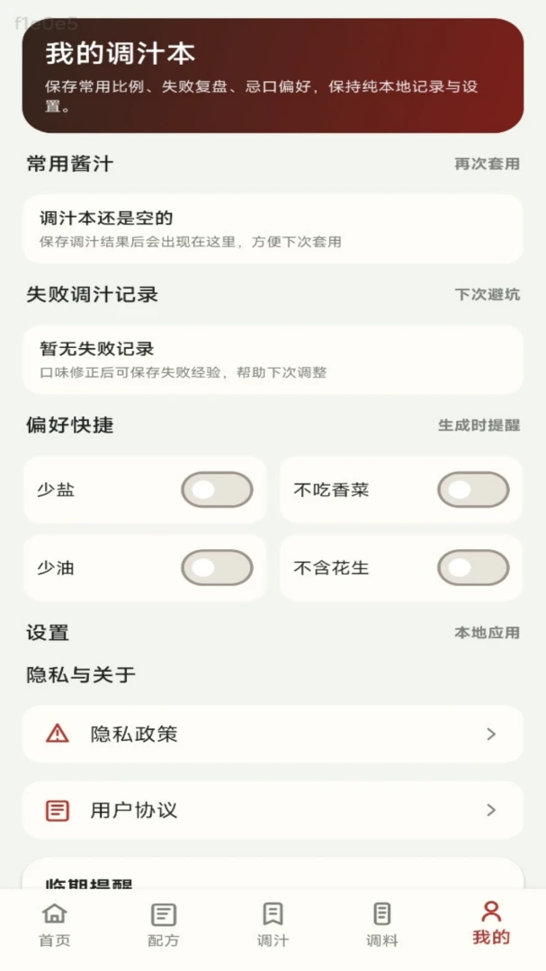 �޵е�֭�������ֻ���v1.0.0 �ֻ����ͼ0