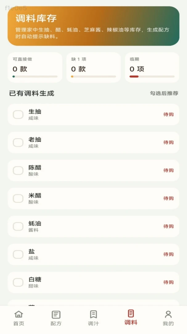 �޵е�֭�������ֻ���v1.0.0 �ֻ����ͼ4
