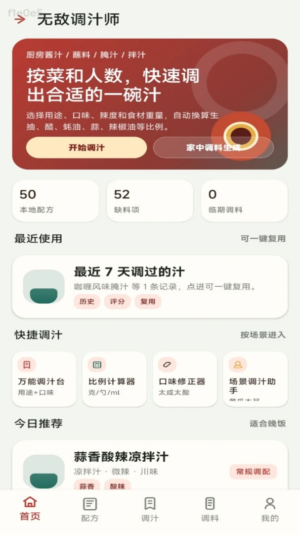 �޵е�֭�������ֻ���v1.0.0 �ֻ����ͼ2