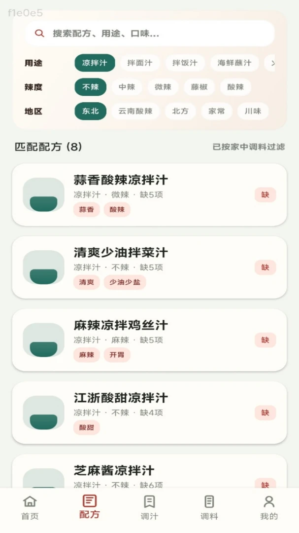 �޵е�֭�������ֻ���v1.0.0 �ֻ����ͼ3