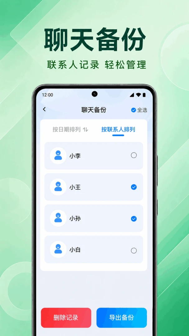�����¼�ƶ�΢����(�������ݱ���Ӧ��)v1.0.1.1002 ��Ѱ��ͼ1