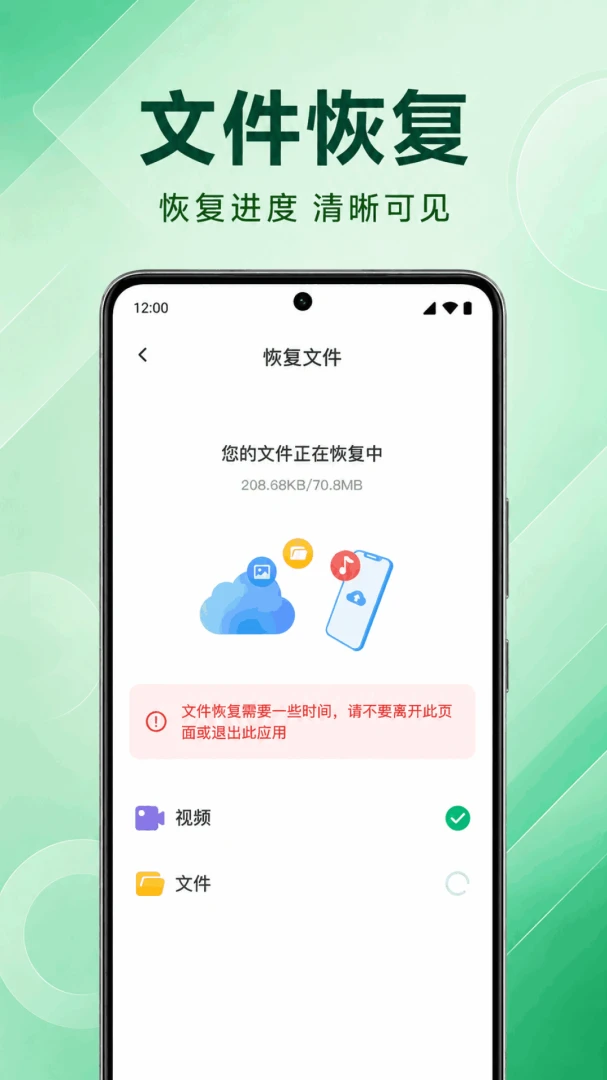 �����¼�ƶ�΢����(�������ݱ���Ӧ��)v1.0.1.1002 ��Ѱ��ͼ3