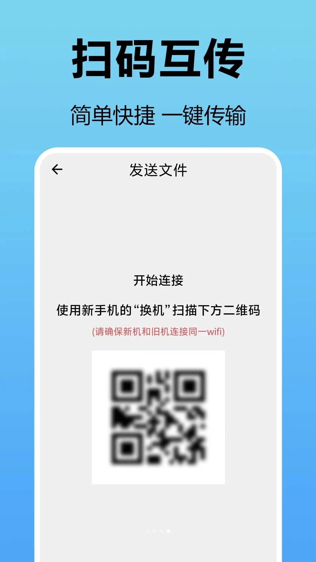 ������������(�ֻ�����Ǩ�ƹ���)v1.0.0.1a-O ��Ѱ��ͼ1