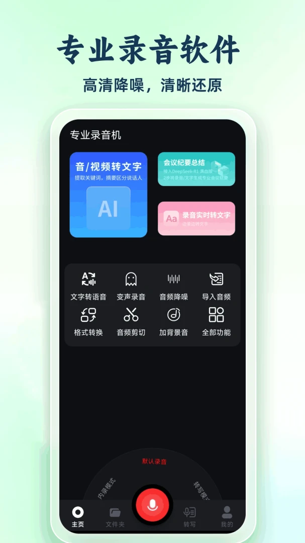 ����¼��ר��(��Ƶ¼�ƹ���)v1.0.2.DF ��Ѱ��ͼ0