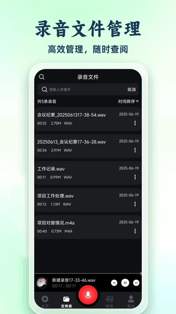 ����¼��ר��(��Ƶ¼�ƹ���)v1.0.2.DF ��Ѱ��ͼ1