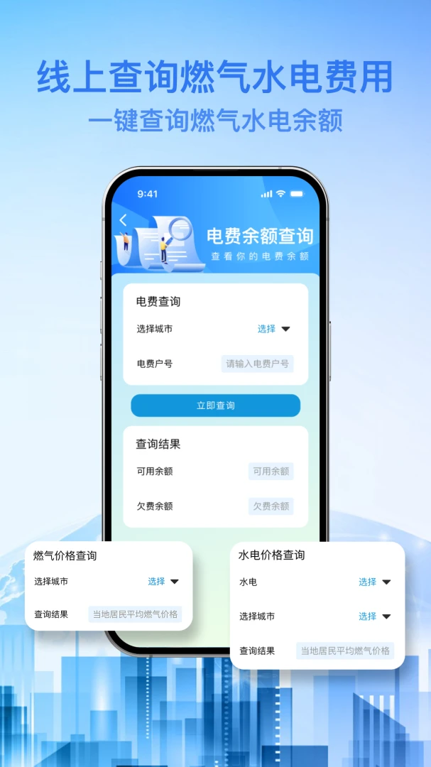 ȼ��ˮ�籦���°�׿��v1.0.0 ��Ѱ��ͼ2