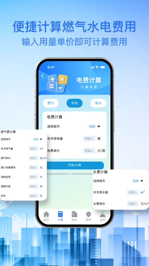 ȼ��ˮ�籦���°�׿��v1.0.0 ��Ѱ��ͼ1