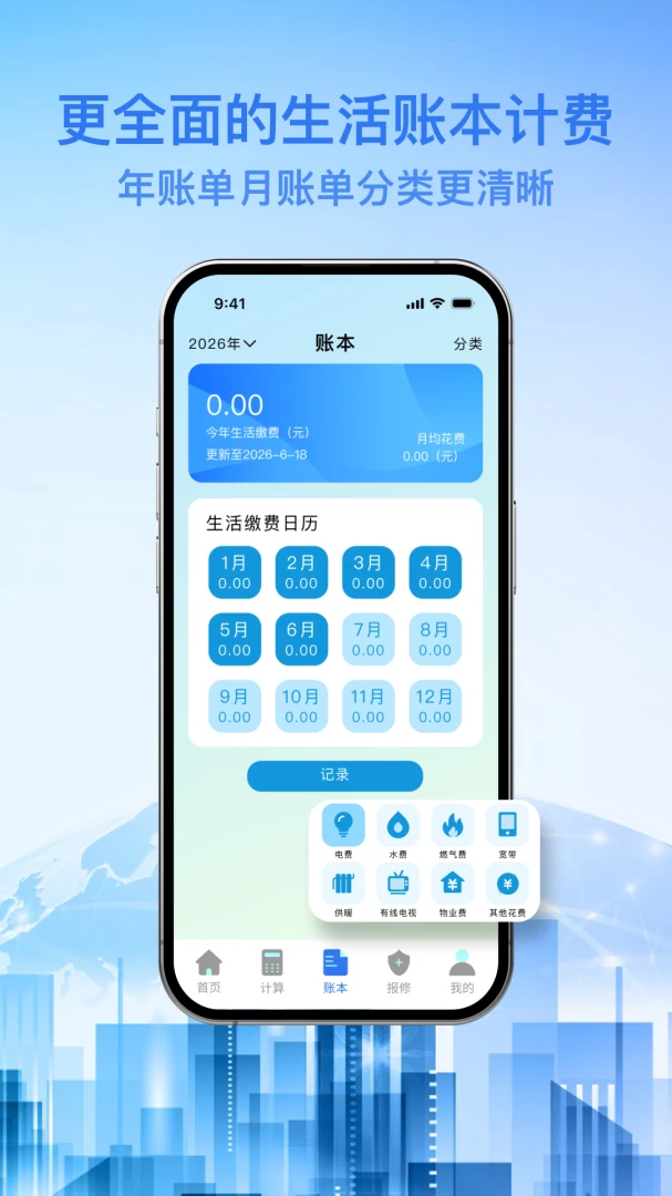 ȼ��ˮ�籦���°�׿��v1.0.0 ��Ѱ��ͼ3