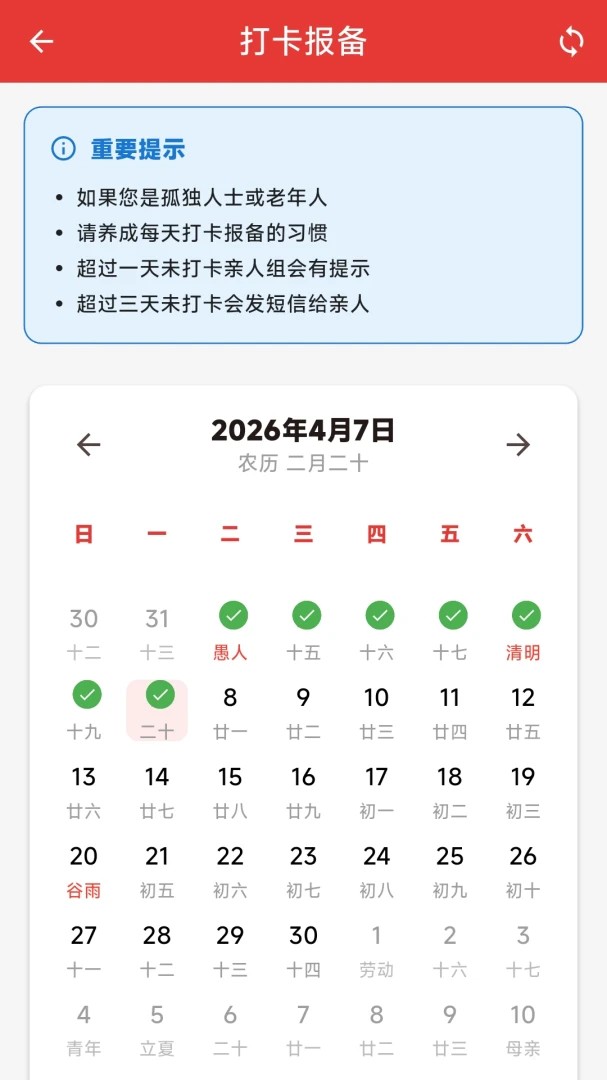 �����ػ�2026���°汾v1.3.4 ��Ѱ��ͼ2