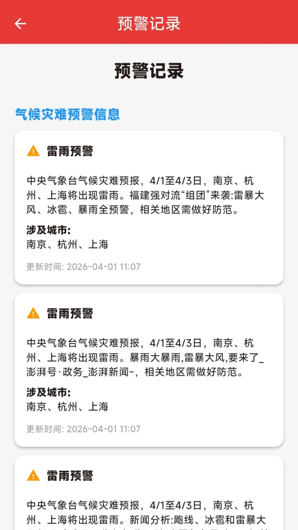 �����ػ�2026���°汾v1.3.4 ��Ѱ��ͼ4