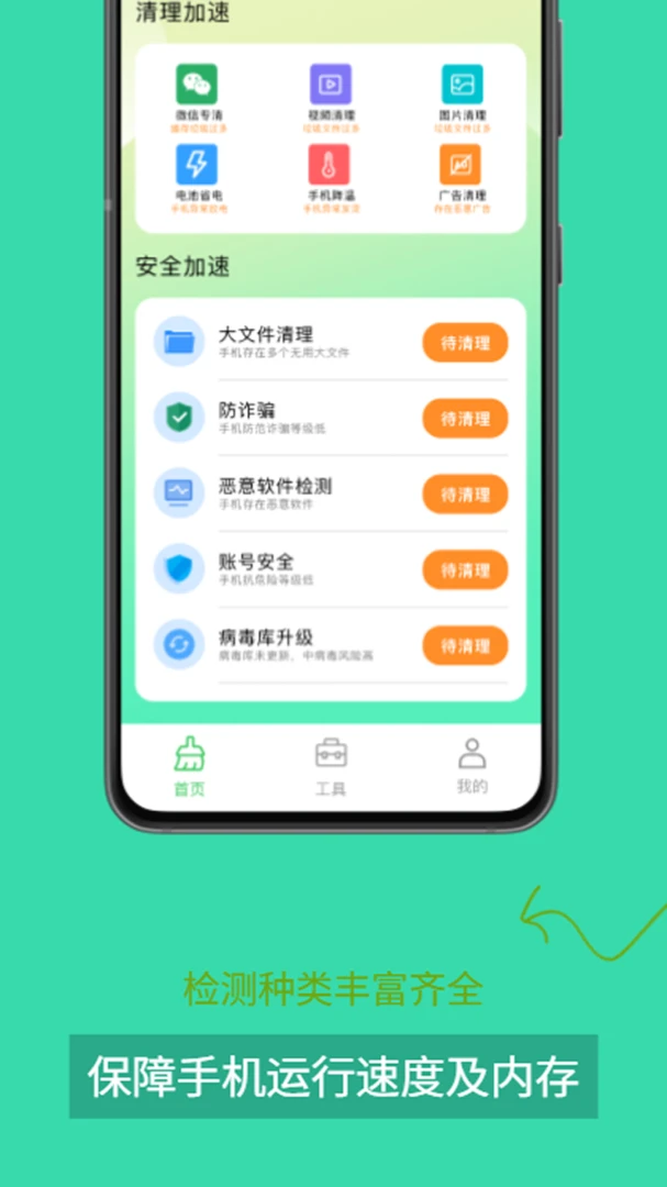 �ֻ�һ��������(�ֻ���������)v1.0.0 ��Ѱ��ͼ4