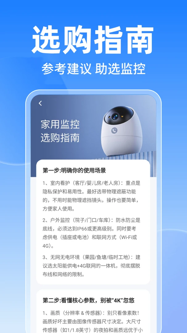 移动看家监控看最新手机版v1.0.1 安卓版截图0