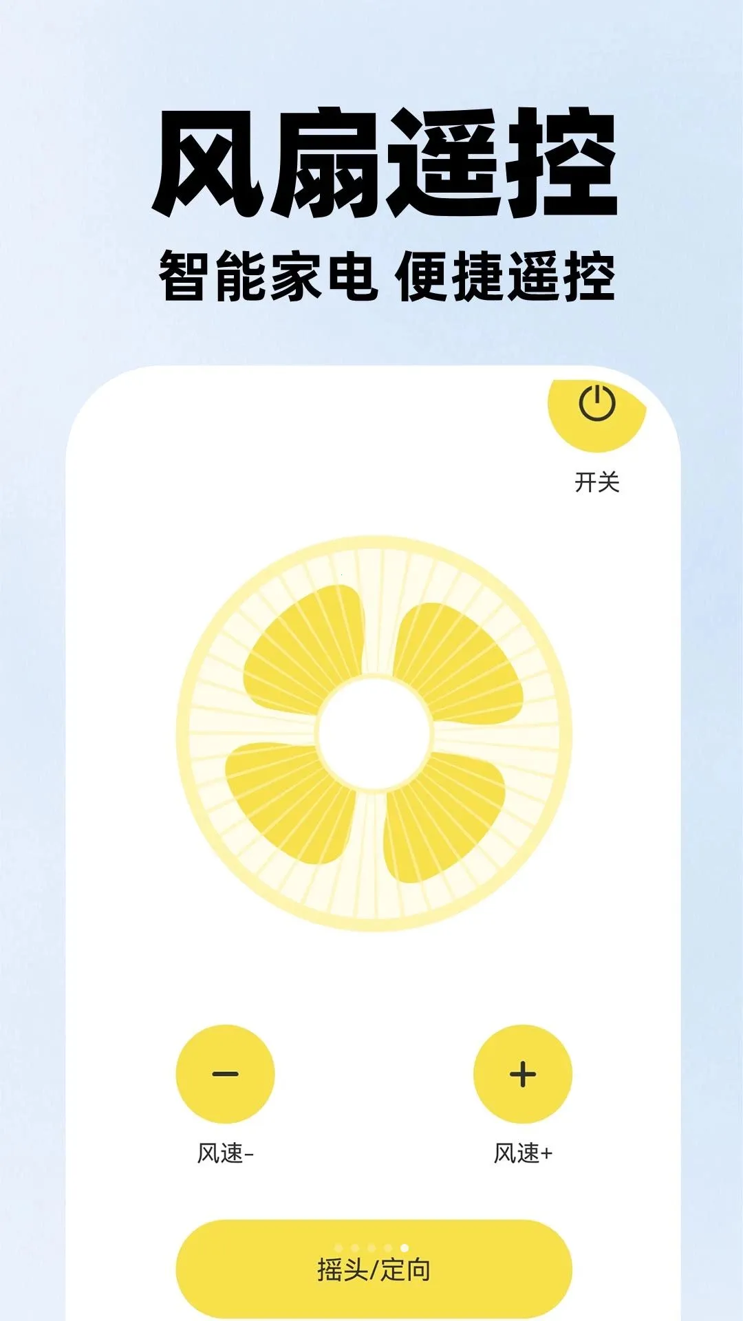 ͨ��ң�����յ���ʦ(�ֻ��յ�ң����)v1.0.1 ��Ѱ��ͼ2