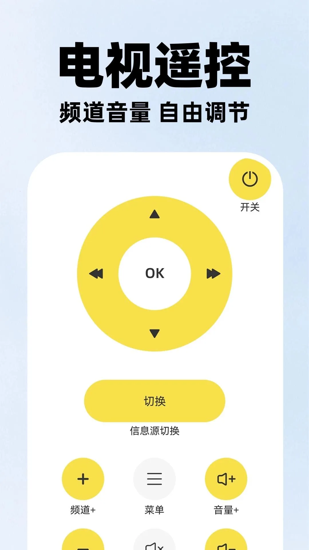 ͨ��ң�����յ���ʦ(�ֻ��յ�ң����)v1.0.1 ��Ѱ��ͼ3