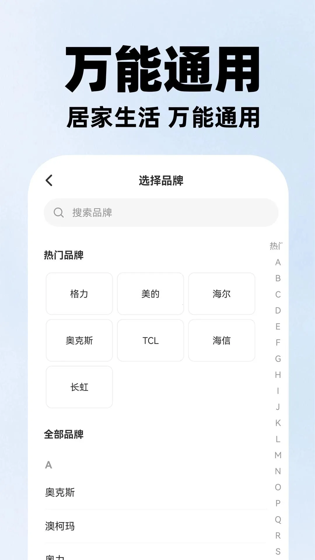 ͨ��ң�����յ���ʦ(�ֻ��յ�ң����)v1.0.1 ��Ѱ��ͼ4