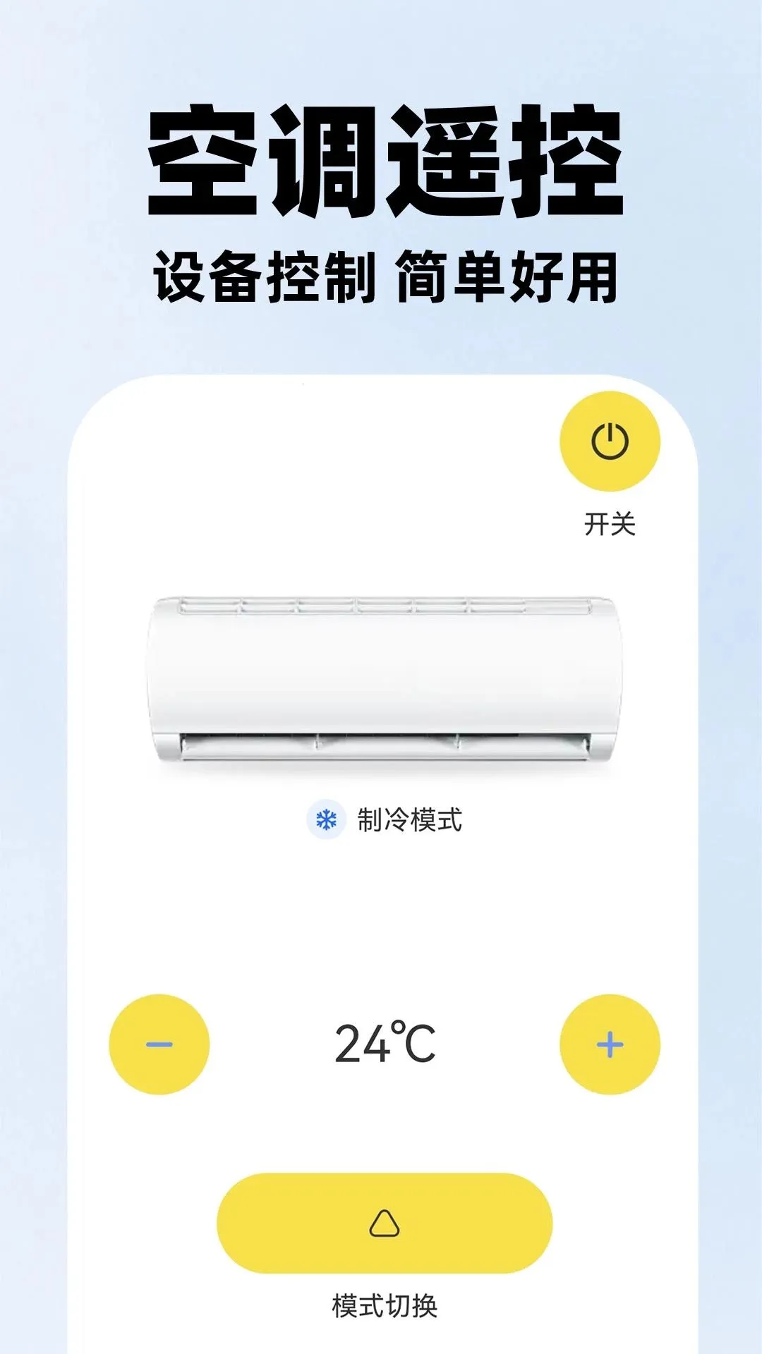 ͨ��ң�����յ���ʦ(�ֻ��յ�ң����)v1.0.1 ��Ѱ��ͼ0