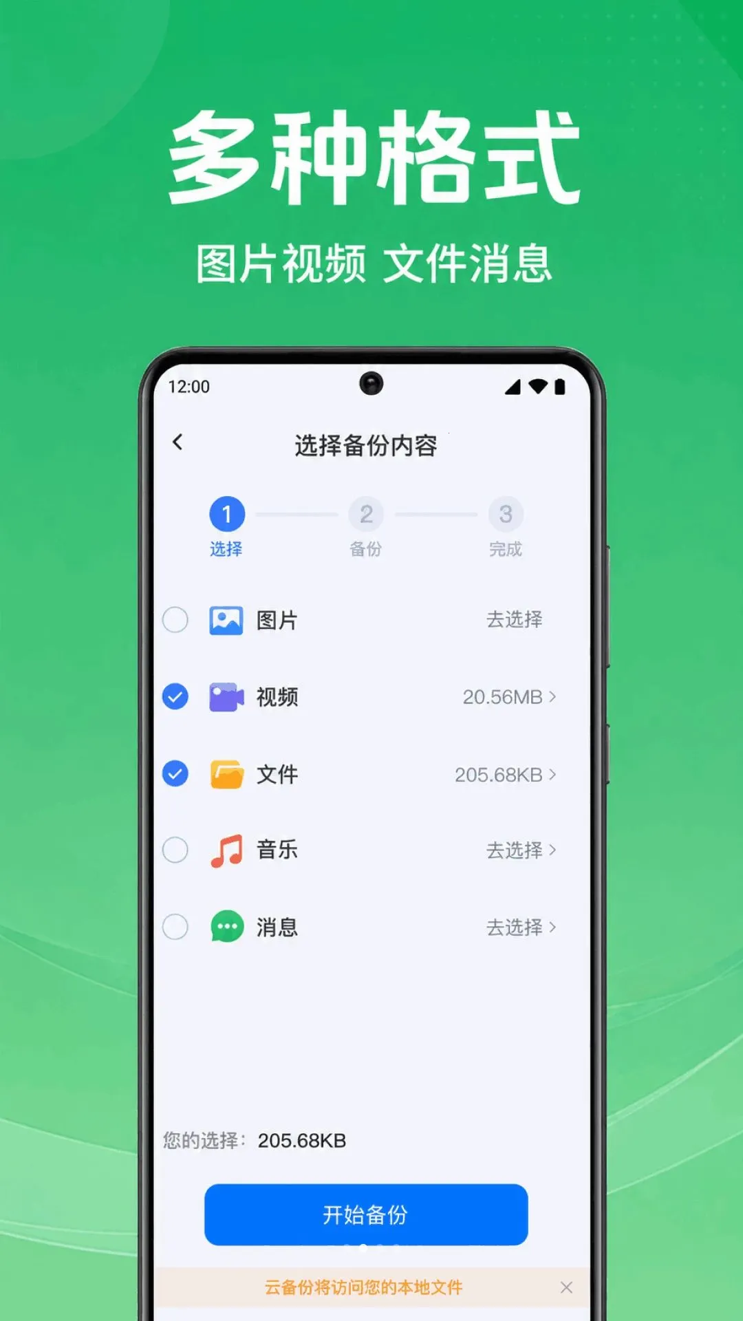 微聊天记录恢复助手(聊天数据备份)v1.0.1.1002 免费版截图0