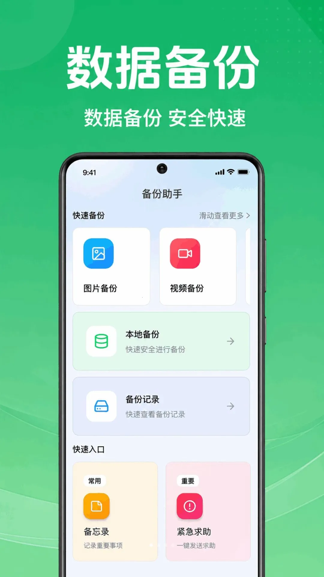 微聊天记录恢复助手(聊天数据备份)v1.0.1.1002 免费版截图2
