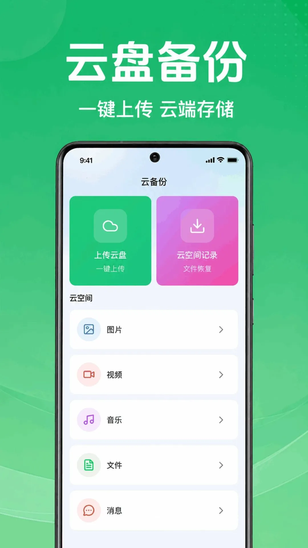 微聊天记录恢复助手(聊天数据备份)v1.0.1.1002 免费版截图3