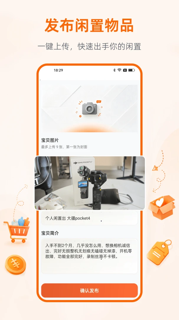 ���ֽ���ƽ̨�������ֻ���v1.0.0 �ֻ����ͼ1