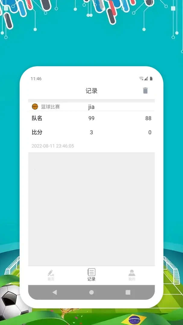 8DSP(�����ȷּ�¼)v1.0.0 �ֻ����ͼ1