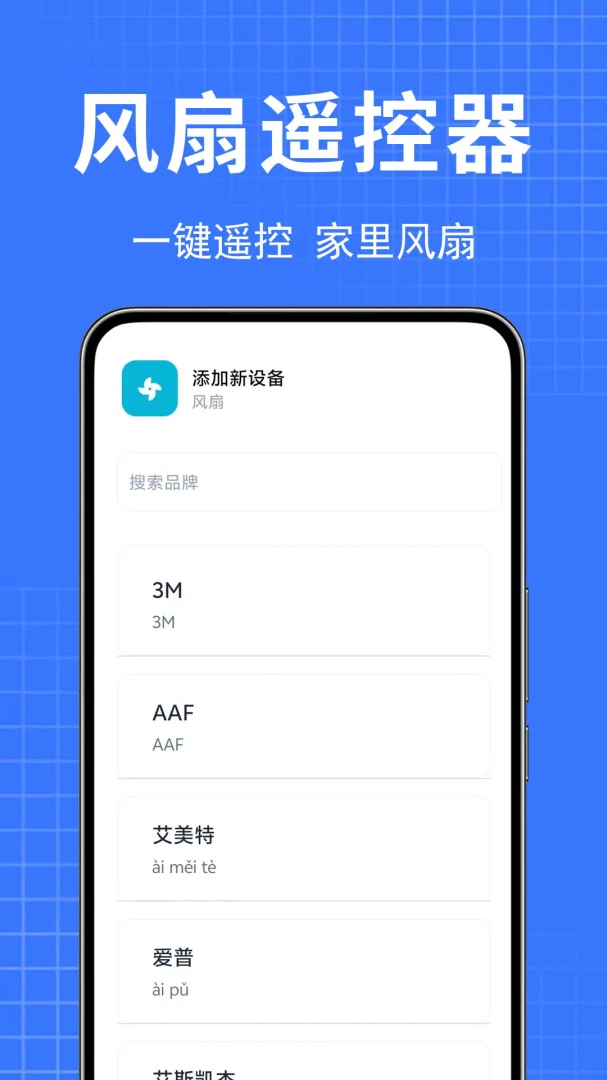 ���ܿյ�ң��������(���ܼҵ�ң����)v1.0.0.1-M ��׿���ͼ3