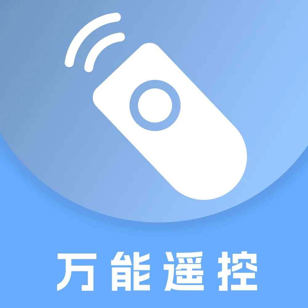 ���ÿյ�ң�����2026�ٷ����°汾v1.0.0 ��Ѱ�