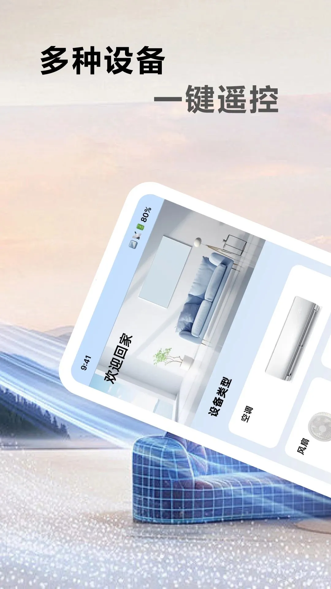���ÿյ�ң�����2026�ٷ����°汾v1.0.0 ��Ѱ��ͼ1