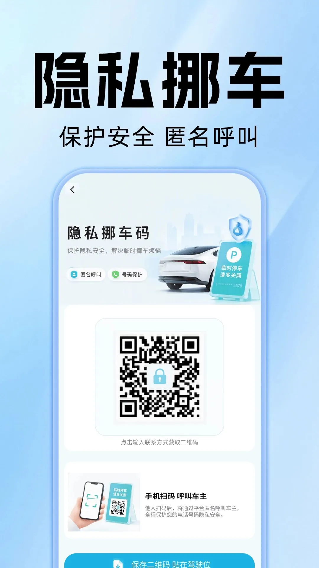 顺风出行打车拼车最新安卓版v1.0.0 安卓版截图0
